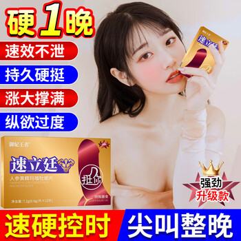 Babt men's kidney-tonifying and impotence-sensitive ejaculation is fast, long-lasting, non-ejaculating and quick-acting to help erection. black king kong german small steel gun two boxes