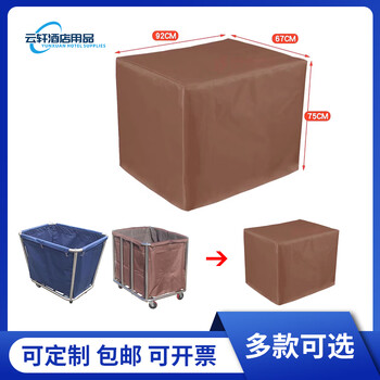 Hotel guest room trolley dust-proof cover work cart rectangular tapered linen cart waterproof and dust-proof car cover linen cart dust-proof and waterproof car cover coffee color