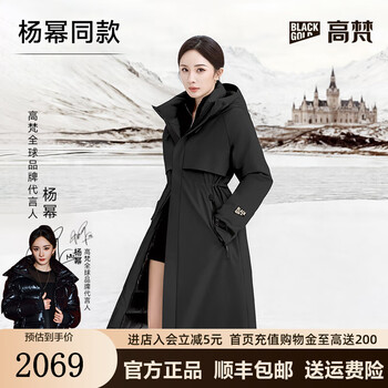 Gao fan and yang mi same style luxury outdoor goose down jacket 4.0 seven-point long down jacket for women 2024 new style black m 160