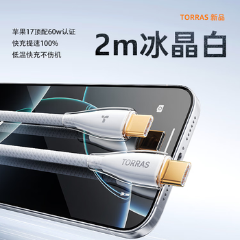 Tulas data cable is suitable for apple charging cable type-c fast charging cable braided 17promax mobile phone cable 60w adapted to original pins 16-wire iphone car cable carplay ice crystal white 2 meters apple exclusive fast charging | 16pin pins upgraded gold-plated interface | 60w low temperature fast charging