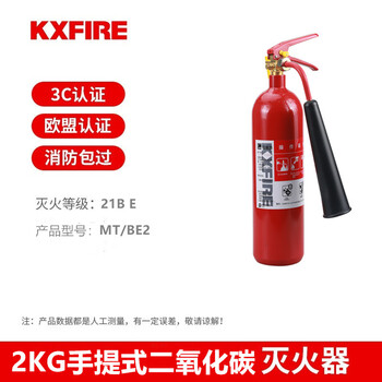 Flatai portable 2/3/5/7kg carbon dioxide fire extinguisher factory commercial machine room vehicle-mounted flatai fire efficient 2kg carbon dioxide portable fire extinguisher (mt/be2)