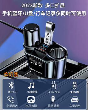 Car charger one to three with mp3 bluetooth player cigarette lighter conversion plug usb universal fast charging car car one to three with bluetooth official standard
