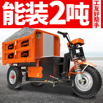 Quintiles mechanical construction site electric engineering tricycle hydraulic self-unloading heavy-duty dump truck agricultural concrete heavy-duty cavalry tianneng 60v45a+1.2m self-unloading u-shaped bucket