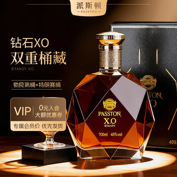 Passton french xo brandy 40 degrees 700ml single bottle spirits original wine imported foreign wine gift box new year's day