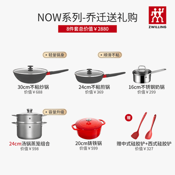 Zwilling 2025 pot set non-stick wok frying pan cast iron pot kitchen home gift now non-stick frying pan 8-piece set-plus milk pot cast