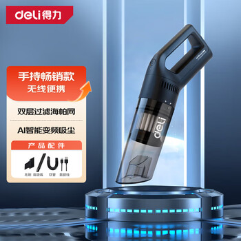 Deli (deli) classic best-selling wireless car vacuum cleaner for home use, handheld car and home dual-purpose portable large suction desktop keyboard cleaner home small portable vacuum cleaner