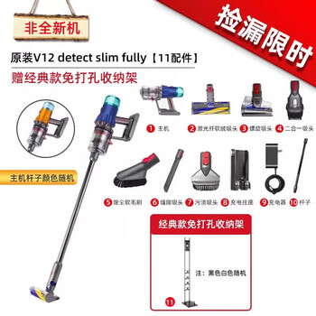 Dyson (dyson) v8 vacuum cleaner high suction power wireless handheld mite removal v7v10v11v12 household vacuum and mop all-in-one machine sample v12fluffy 11 accessories free punch bracket