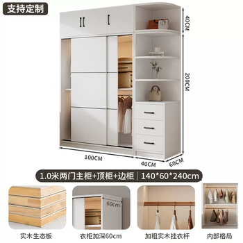 Yusenyi family wardrobe bedroom solid wood children's rental wardrobe style new large 2025 sliding door wardrobe customized warm white (length 100 depth 60 height 200) main cabinet-top cabinet-side cabinet solid wood ecological board assembly