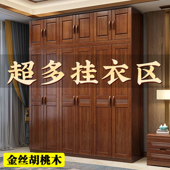 Woodisen walnut solid wood wardrobe home bedroom modern simple small apartment wardrobe large capacity storage storage cabinet combination multiple hanging areas five-door wardrobe