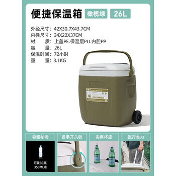 Yusenyi portable hand-held insulated box refrigerator picnic food ice cube cooling fresh box ice bucket insulated box with tug 26l (olive green)