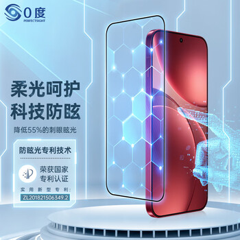 Perfectsight (0 degrees) is suitable for oppo findx9pro tempered film mobile phone film, e-sports game film, anti-fingerprint soft light, anti-glare, anti-reflective, anti-fall frosted protective film