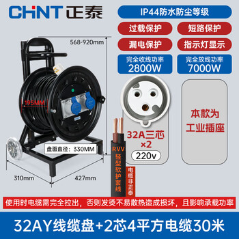 Chint cable reel with line mobile cable reel socket empty reel reel roll tow line extension cord socket brown