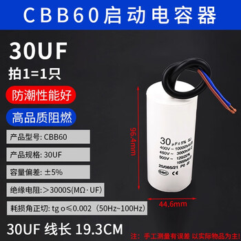 Zave starting capacitor cbb60 washing machine multi-specification 30uf