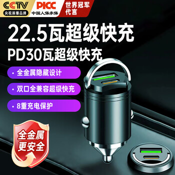 Yomo car charger car charger cigarette lighter pd30w all-metal super fast charging converter plug suitable for apple 16 huawei/xiaomi one for two black
