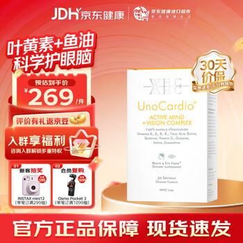 Whc saint seiya high purity fish oil dha patented lutein zeaxanthin b family stay up late to study and protect your eyes for exam preparation lutein + fish oil saint seiya fish oil 30 capsules * 1 box