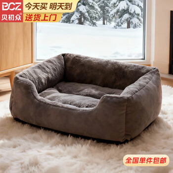 Beichuzhong dog house warm cat house winter large, medium and small dog mat dog sleeping mat all seasons dog bed teddy dog house gray-m 60*45cm recommended within 15 pounds add velvet and thicken add more cotton