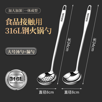 Fat donglai's same high-quality stainless steel colander 316 food-grade household long-handled soup spoon 304 hot pot oil separation 316 extra thick large soup spoon + colander (length 34cm diameter 8cm