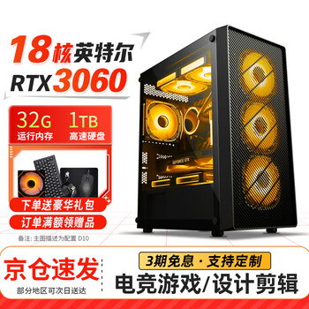 Babycat 32g core i7i9 level 18-core xeon e5 desktop computer independent display host e-sports game multi-open business office warcraft delta assembled second-hand quasi-new complete machine single host yaoguang 6 12-core xeon e5丨32g+1tb丨 independent display 8g