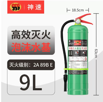 Vehicle-mounted water-based fire extinguisher 3l household 6l commercial 9l factory-use environmentally friendly non-combustible water mist foam fire extinguisher 9l water-based fire extinguisher