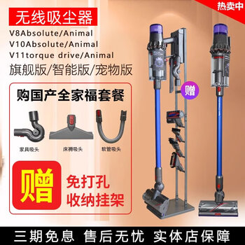 Dyson (dyson) wireless dyson dyson vacuum cleaner v8animal v10 v11absolute/fluffy mite removal v7 home use national bank v8fully 8 suction heads + punch-free stand brand new 14
