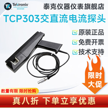 Tektronix tektronix oscilloscope current probe tcp303 tcp305a tcp312a small current amplifier tcpa300 tcp303 (5ma 15mhz)