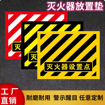 Black and yellow striped insulating mat fire extinguisher placement point identification pad wear-resistant waterproof floor mat power distribution room insulating rubber sheet black and yellow striped 40cm*60cm*3mm thick