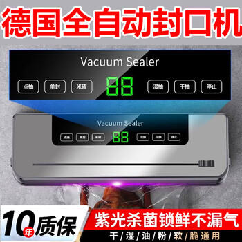 German vacuum machine sealing machine all-in-one fully automatic high-power antibacterial fresh-keeping machine for home and commercial use dry and wet, strong suction + 10 bags (20*25)