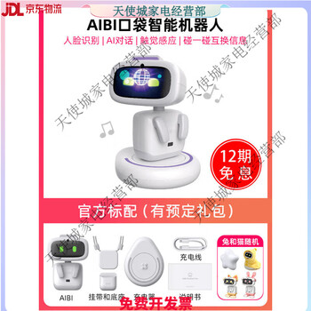 Aibili aibi smart robot pocket pet robot aibi pet ai smart supports gpt rotating camera full model (ready stock in transit, arrival in about two weeks) no returns or exchanges