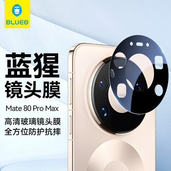 Blueo is suitable for huawei mate80promax lens film mate80rs camera film ar anti-fall and wear-resistant mobile phone film huawei mate80promax