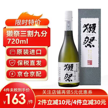 Dassai japanese sake dassai junmai daiginjo, fresh date, produced in the second half of 25 years, 720ml divided into three parts and nine parts, gift box