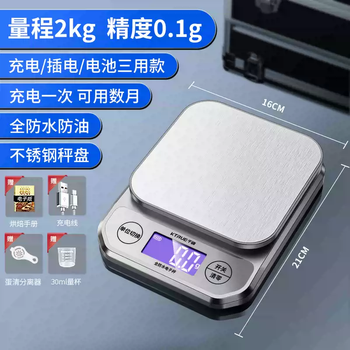 Yusenyi waterproof accurate kitchen scale electronic scale commercial small traditional chinese medicine gram scale high-precision baking weighing food gram scale (2kg0.1g) high-precision - fully waterproof - rechargeable three-use model collect and purchase to get a luxury gift