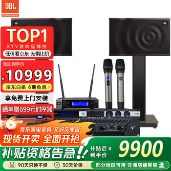 Jbl mk10 professional conference room audio combination set, home ktv wall-mounted speakers, indoor stage performances, corporate training classrooms, store background music system equipment