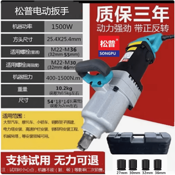 Qiaobolaisongpu electric wrench electric wind cannon 220v impact wrench electric wind cannon powerful auto repair high power socket tool new short pole 1500w standard delivery 36 sockets
