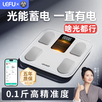 Lefu arbitrary light charging smart body fat scale body weighing electronic scale 48 items of body data for weight loss 0.1 catties high-precision weight change light