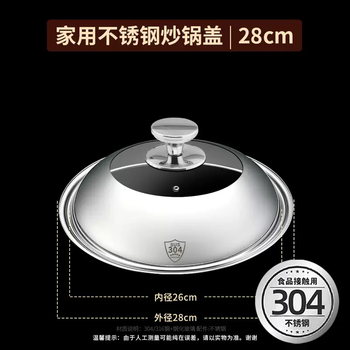 Yusenyi 316 food grade stainless steel pot lid, household kitchen universal heightening universal 32cm 34 wok iron pot 304 lid 28cm (food grade 304 steel) free silver beads