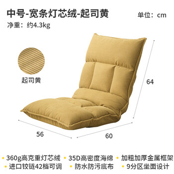 Sigujia tatami sofa lazy bay window chair bed back chair home bedroom balcony foldable single small medium - wide strip cheese yellow (35d sponge + 42 levels adjustable)
