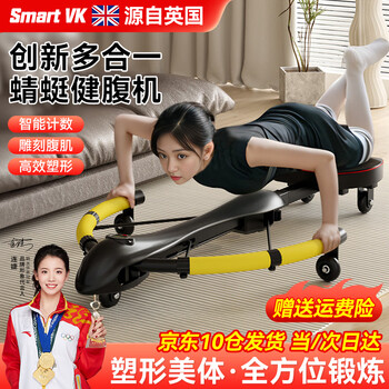 Smart vk abdominal wheel dragonfly machine abdominal curling automatic rebound abdominal machine lazy slimming waist and abdominal muscles home fitness equipment