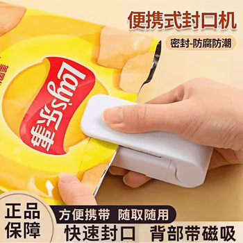 Kingxiaojing snack sealing machine small mini sealing machine packaging household plastic bag food preservation vacuum sealing artifact white bottom magnetic portable