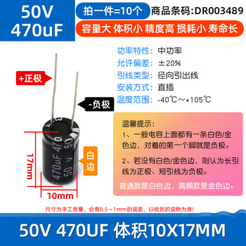 Dafuri direct plug aluminum electrolytic capacitor components high frequency collection 35/25/50v/10uf47/100/470/2200uf 50v 470uf volume 10x17mm (10 pieces)