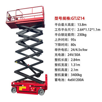 Pickup cat mini scissor lift mobile hydraulic electric small home fully automatic aerial work platform aerial vehicle gtjz14