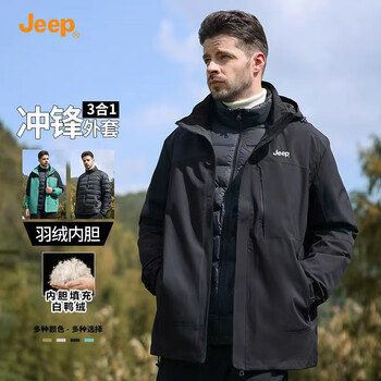 Jeep jacket men's 2025 autumn and winter three-in-one charge down liner clothes outdoor two-piece men's jacket