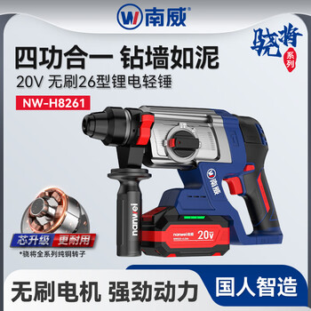 Nanwei xiaojiang electric hammer impact drill brushless lithium electric drill concrete wireless high-power electric drill impact drill three-in-one household xiaojiang series 4.0ah one battery