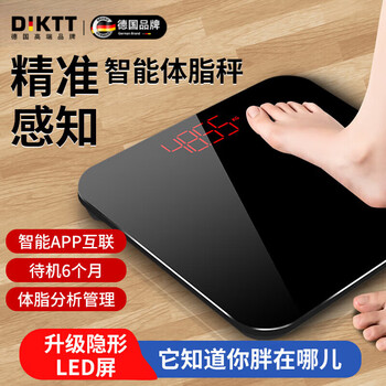 Diktt german weight scale accurate weight loss rechargeable model large weight 400 pounds home smart adult accurate top ten ranking body fat scale small dedicated weighing electronic scale starry sky black app intelligent connection + body fat management usb charging