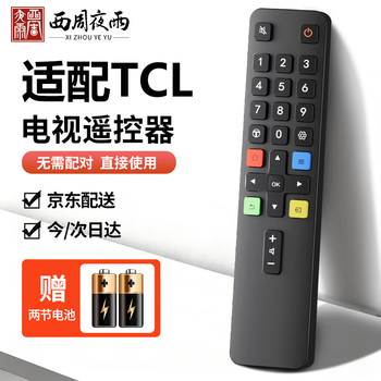 Xizhou yeyu adapts to tcl tv remote control arc801l rc801ldci1 49l2 55l2 65p3 32p6 50l2 thunderbird lehua universal