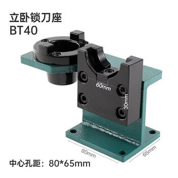 Cnc machining center bt40 locking tool holder bt30 tool changing holder bt50 dismantling tool holder tool changing holder hsk dismantling tool holder knife sleeve bt40 vertical and horizontal integrated locking tool holder