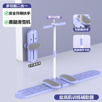 Leg ski machine for slimming thighs, home leg training machine, leg beauty machine, sliding machine, fitness equipment, beauty leg ski training machine, two-in-one with timer, purple - leg beauty machine with adjustable armrests - free foot pads