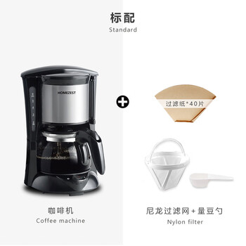 Homezest german homezest coffee machine household small fully automatic coffee pot american mini drip teapot stainless steel color upgrade official standard