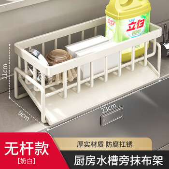 He jiagong stainless steel drain rack with rod anti-slip dishwashing sink kitchen rack classic model drain basket - white