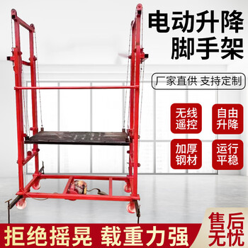 Qiaobolai electric lifting scaffolding mobile home folding telescopic lifting high platform remote control new automatic lifting ladder 7m 8m customized model contact customer service