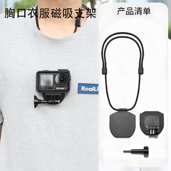 Centos suitable for gopro magnetic hanging neck bracket dji action5pro/4/3 chest shooting pocket3 bracket sports camera shooting riding accessories 360 shadow stone x4/x3 action/acepro/360 rs/mountain dog